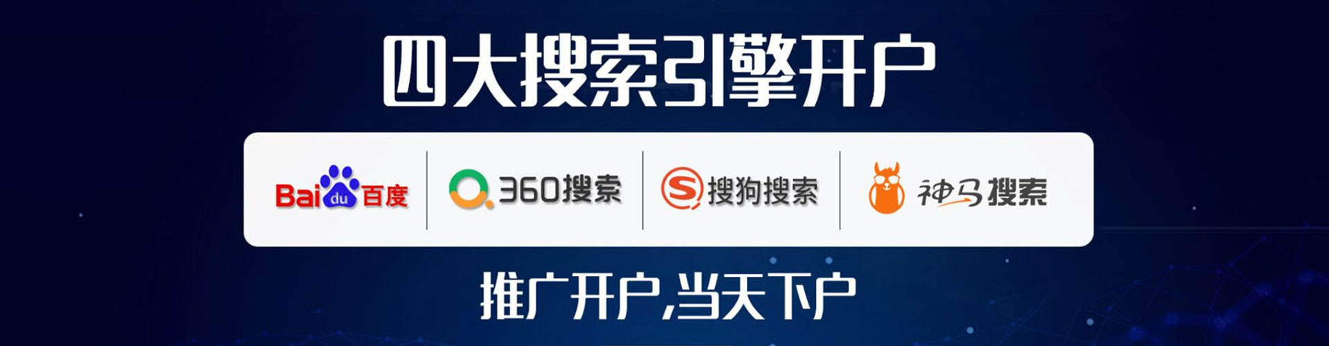 印台百度推广平台